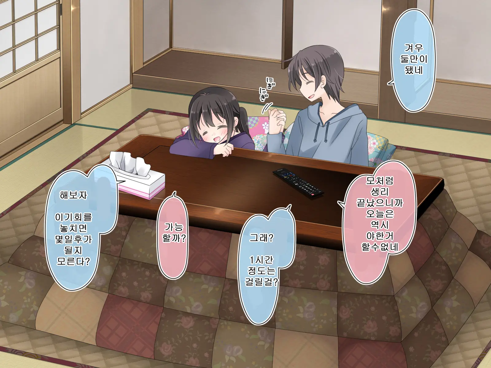 Aru Kyoudai No Dare Ni Mo Ienai Ecchi Na 5-Nenkan.